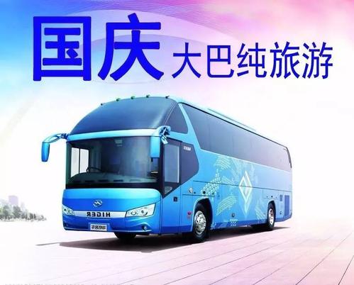 【深圳大巴包車】迎中秋慶國慶，在旅途中，也在團圓中