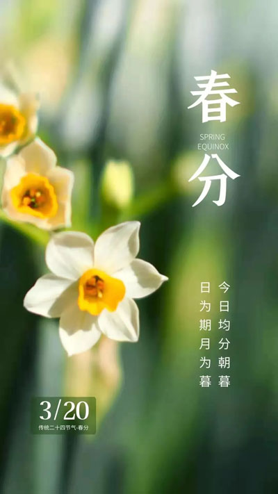 【廣州大巴包車】春風(fēng)至，晝夜可以均分，鴻鳴巴士對(duì)你的